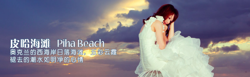 Piha的黑沙滩和黄昏