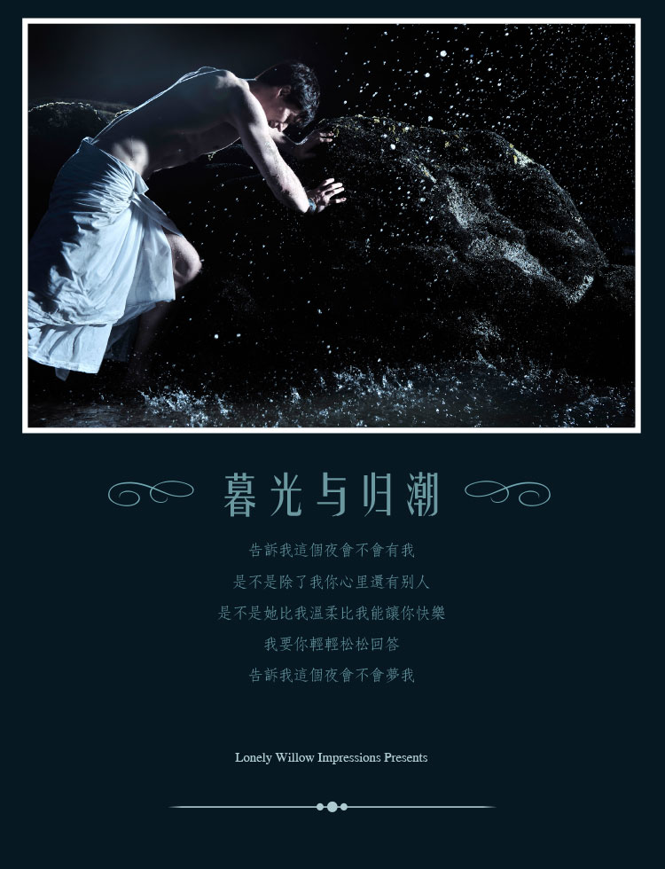 twilighttide_webdesign-2