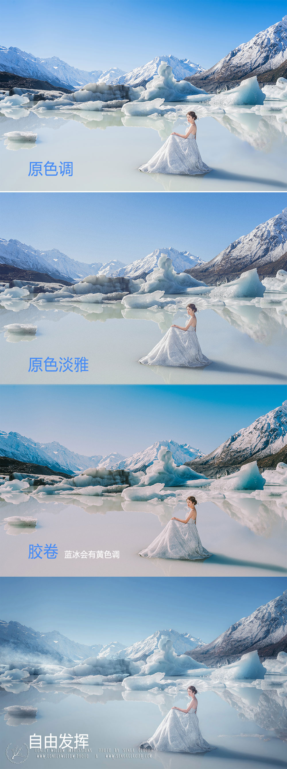 20190817muzili_glacier02203in1