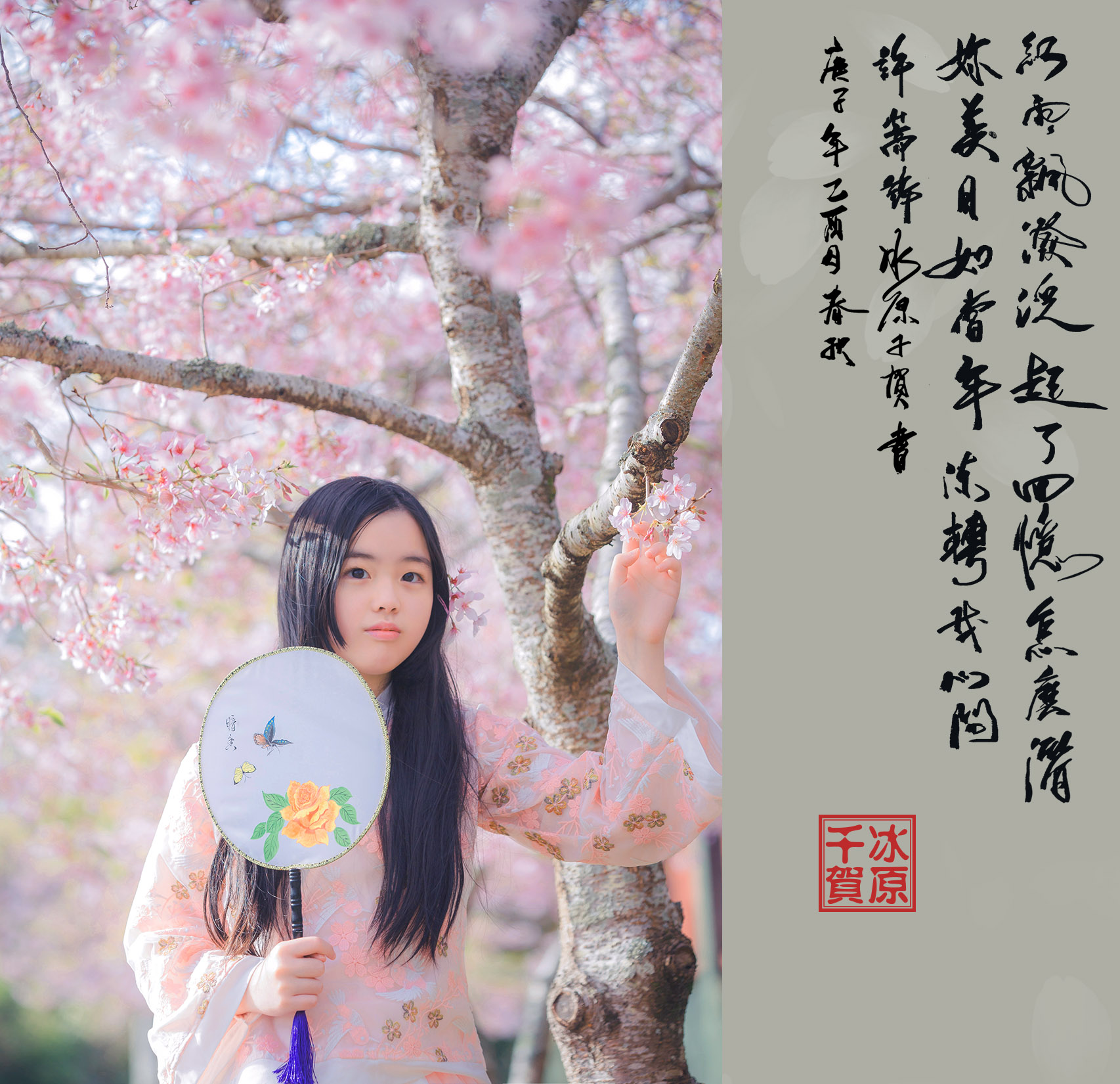 20201004cindy-sakura0005design