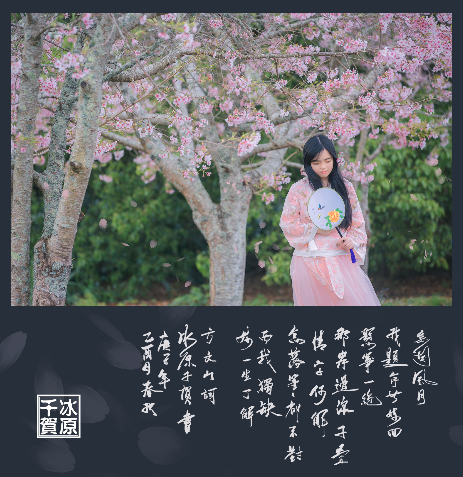 20201004cindy-sakura0010design