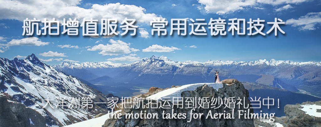 航拍增值包