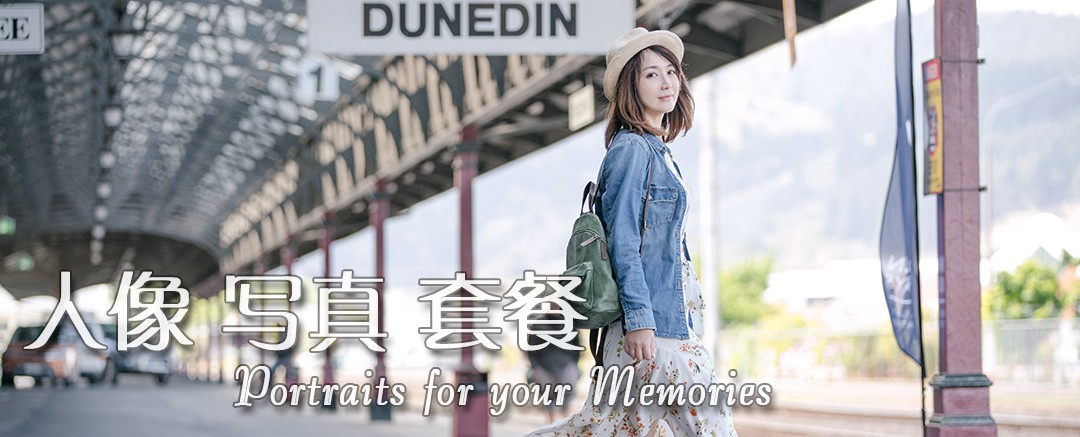 人像写真套餐