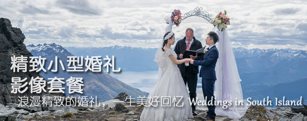 密码保护：南岛小型婚礼套餐