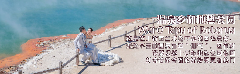 地热公园- 温泉乡